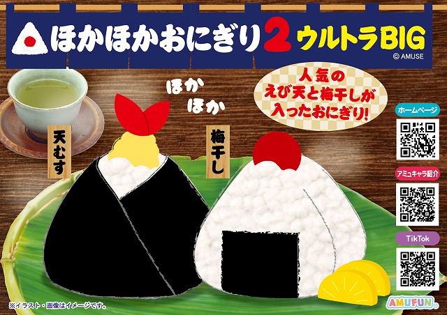 ≪8月の新商品≫くったり柴犬元気いっぱい-NEW ITEM！｜アミューズ最新情報