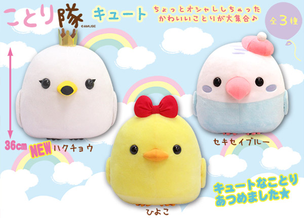 ≪12月の新商品≫アミューズプライズーNEW ITEM！☆ことり隊