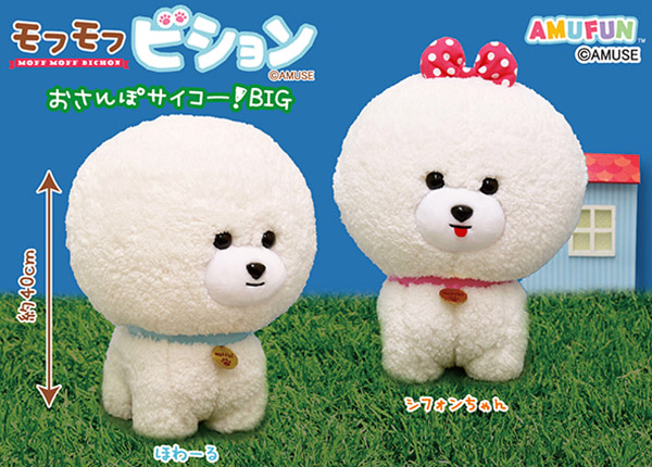 ≪6月の新商品≫アミューズプライズーNEW ITEM！☆モフモフビション