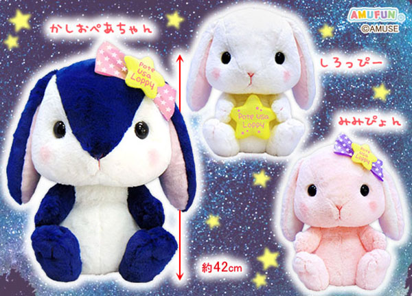 ≪9月の新商品≫アミューズプライズーNEW ITEM！☆ぽてうさろっぴー星