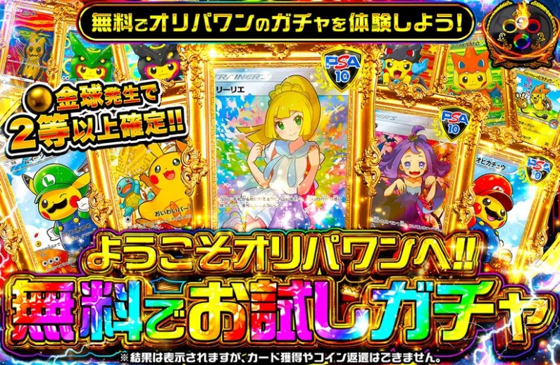 エクバリーリエが出るパックはどれ？収録パック・封入率・当たらない