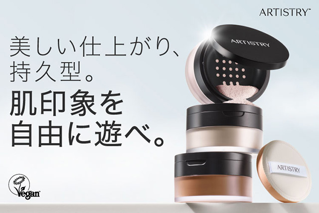 美しい仕上がり、持久型。肌印象を自由に遊べ。『アーティストリー