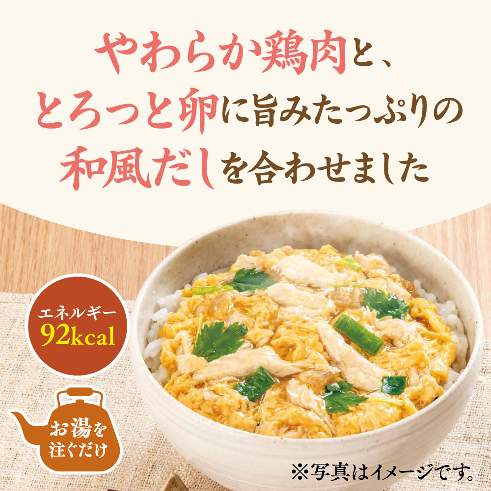とろっと卵の親子丼の具 |どんぶり・丼ぶり インスタント・フリーズ