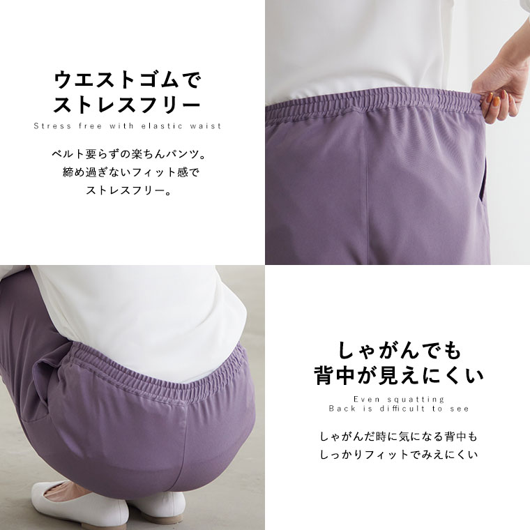 大きいサイズ Rin すっきりなのに楽ちん綺麗 足元美人な ストレッチ