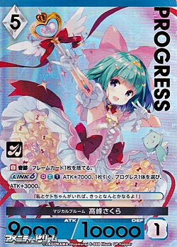 プレミアム】マジカルブルーム 高峰さくら - アメニティードリーム通販部