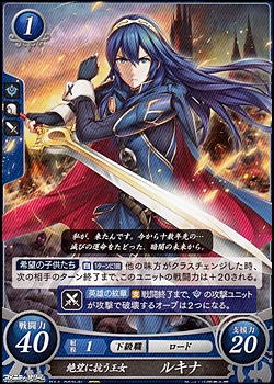 HN】絶望に抗う王女 ルキナ - アメニティードリーム通販部