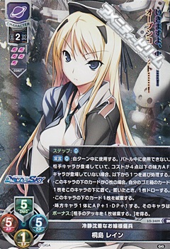 Lycee 冷静沈着なお嬢様傭兵 桐島 レイン【SP】 サイン lycee 戯画