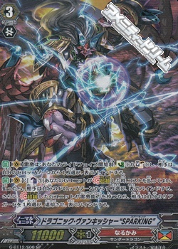 SP】ドラゴニック・ヴァンキッシャー“SPARKING”