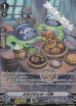 SP】お化けのとみー兄弟