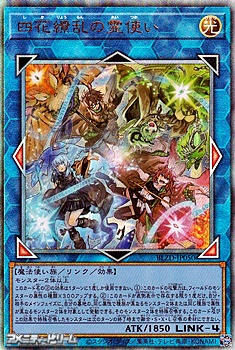 四花繚乱の霊使い プリシク 遊戯王 BLAZING DOMINION 遊戯王