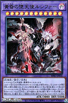 ウルトラレア】黄昏の堕天使ルシファー - アメニティードリーム通販部