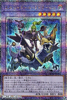 25thシークレットレア】エルシャドール・ミドラーシュ - アメニティー