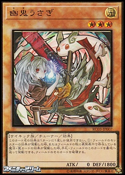 ☆新絵【プレミアムゴールドレア】幽鬼うさぎ - アメニティードリーム