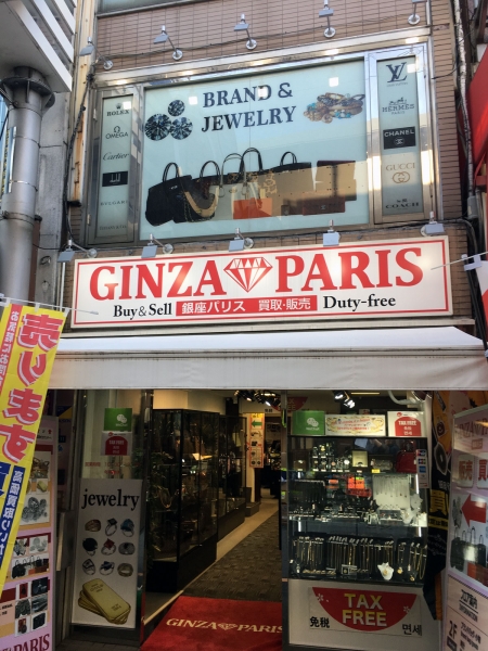 銀座パリス 御徒町店｜上野アメ横商店街公式サイト