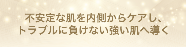 イミュニティフレッシュ』ポリシー化粧品 化粧水｜天然スキンケアSARAH