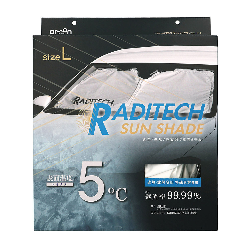 エーモン/[6853]ラディテックサンシェード L/製品詳細ページ