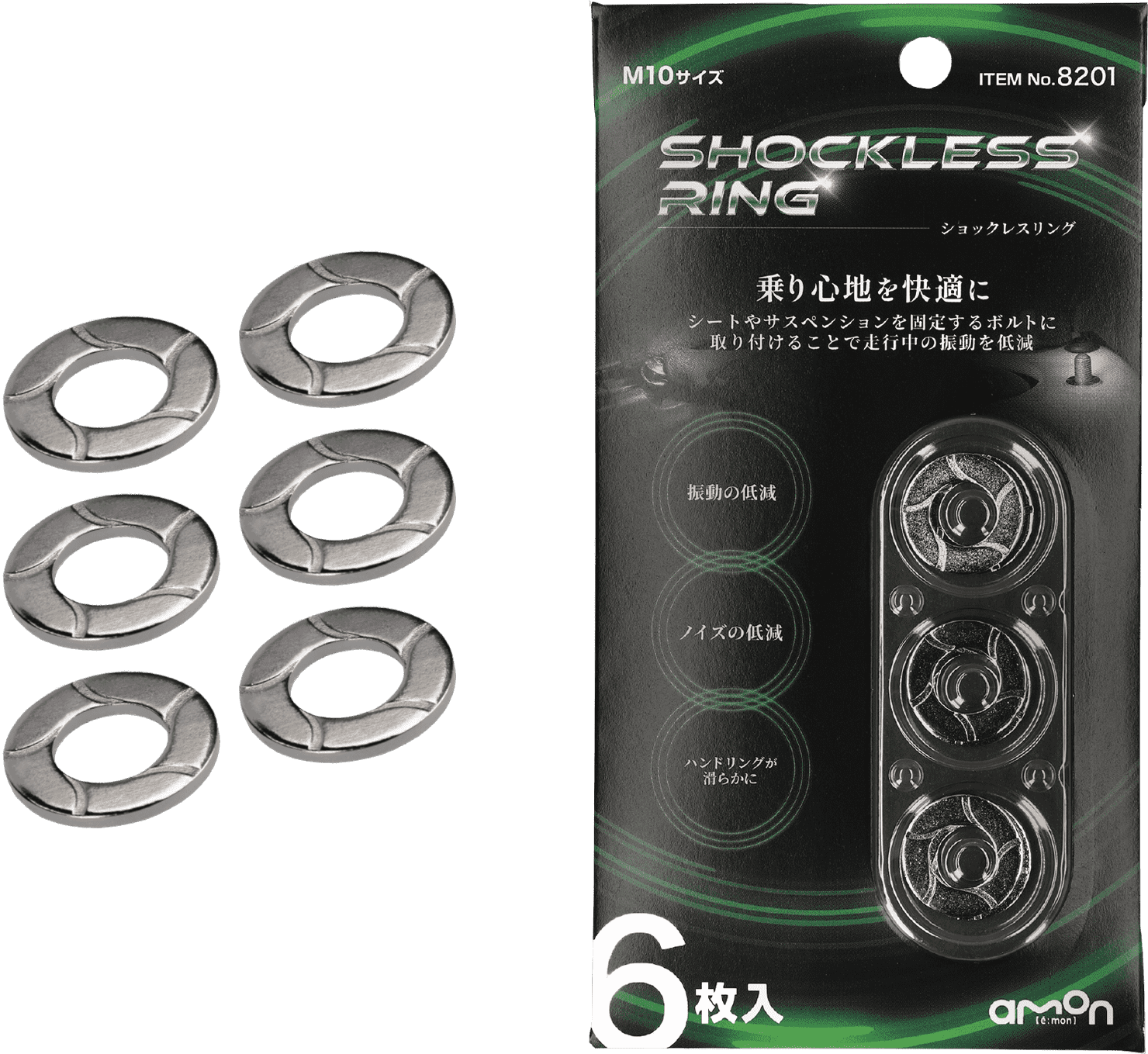 ショックレスリング｜エーモン