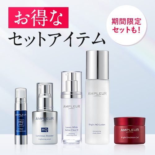 ラグジュアリーホワイト メラルミナス｜美容液｜スキンケア｜アンプ