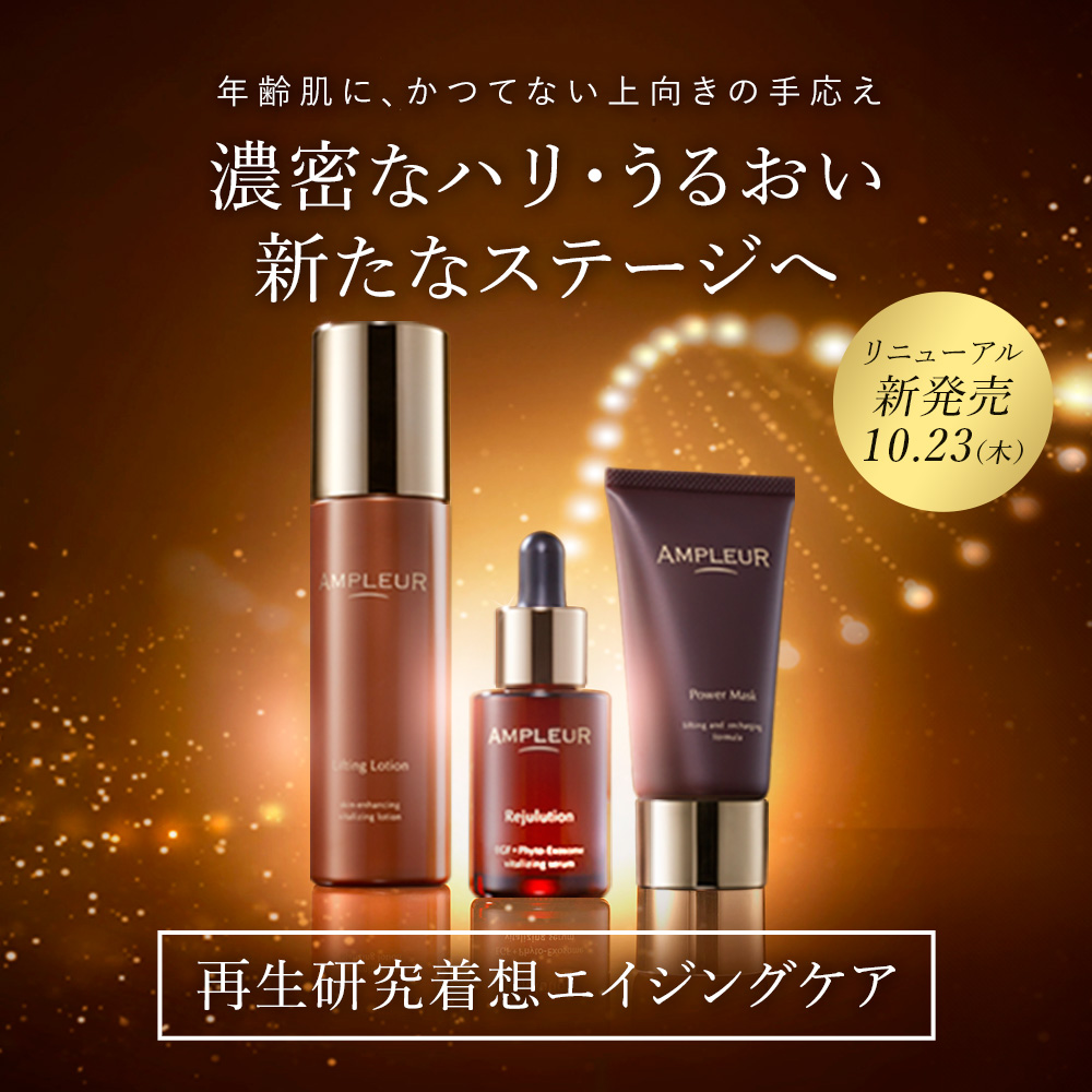 取扱店舗｜アンプルール公式サイト｜美白スキンケアならドクターズ