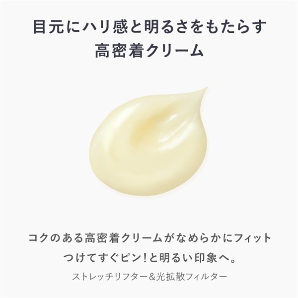 HQR アイクリーム｜スペシャルケア｜スキンケア｜アンプルール公式