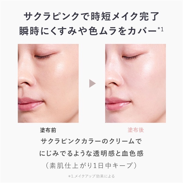 アンプルール WプロテクトUV トーンアップP｜UV・ベースケア