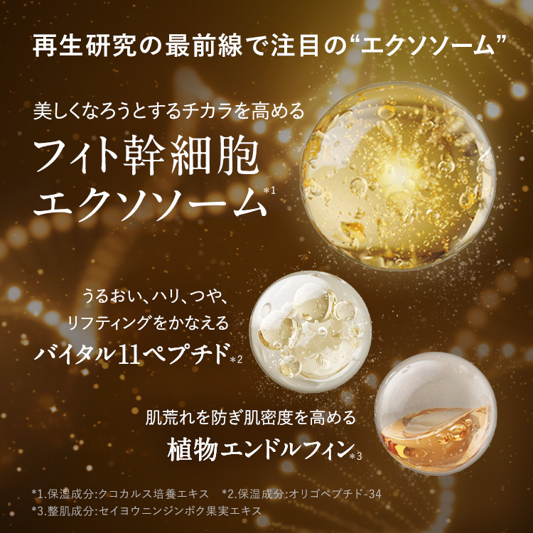 アンプルール リジュリューション｜美容液｜スキンケア｜アンプルール