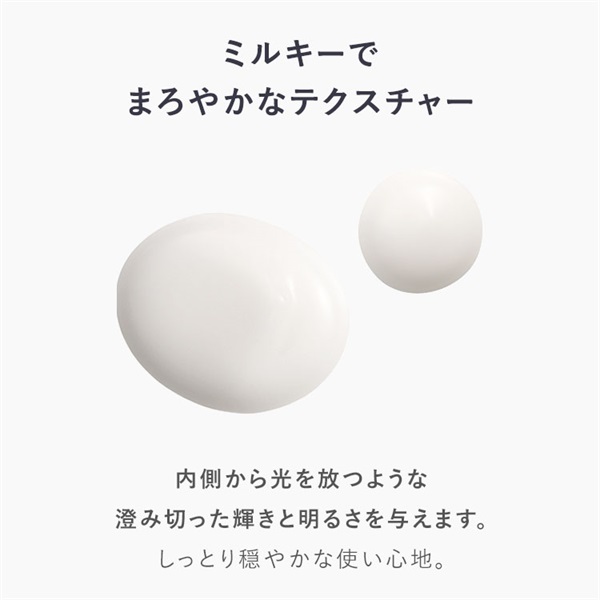 ラグジュアリーホワイト メラルミナス｜美容液｜スキンケア｜アンプ