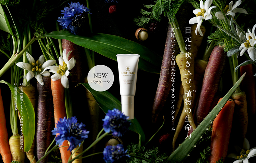 ラインリリース モイストアップ アイクリーム 20g | 国産オーガニック