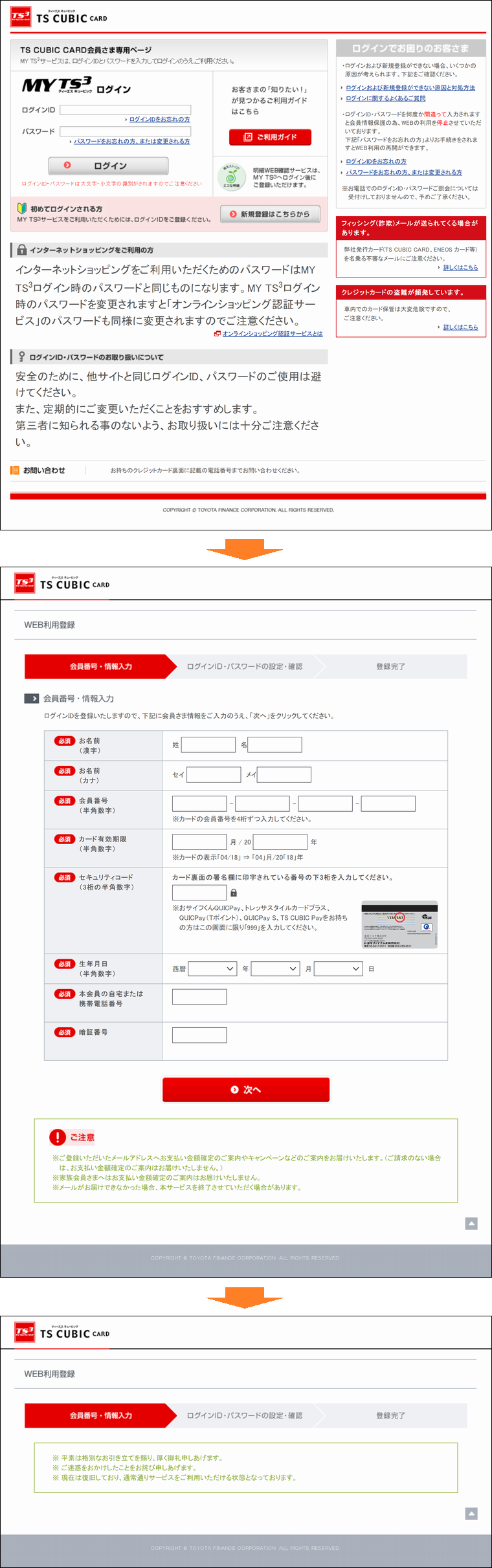 フィッシング対策協議会 Council of Anti-Phishing Japan | ニュース