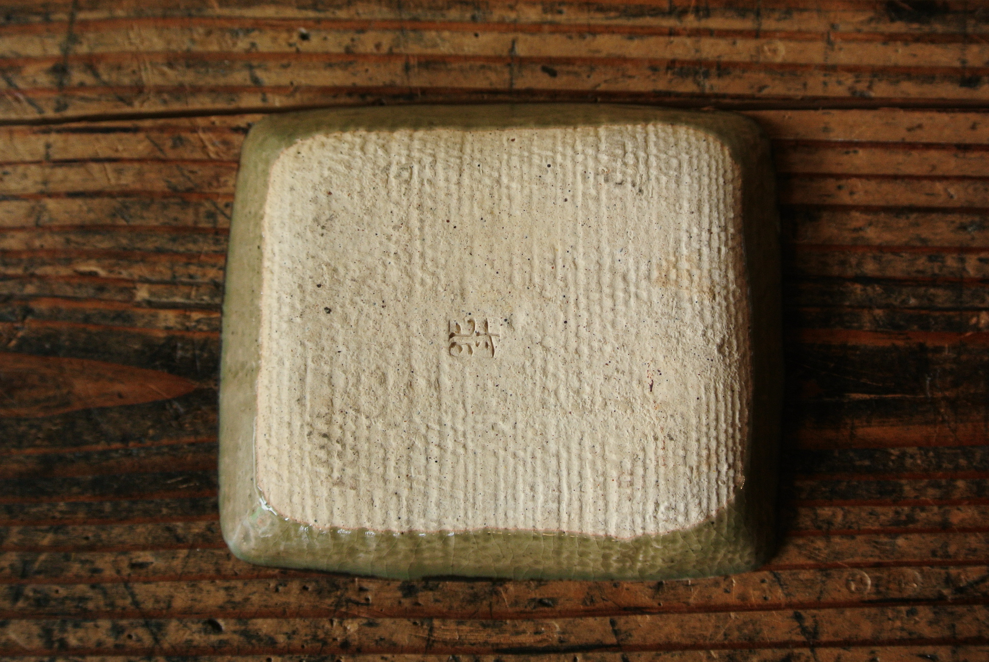 北斗窯 小森忍 アイヌ文銘々皿 - アンティーク雑貨・古道具の札幌