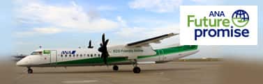 ANA/Airlines' Initiatives for the SDGs | What is the DHC-8-400, an