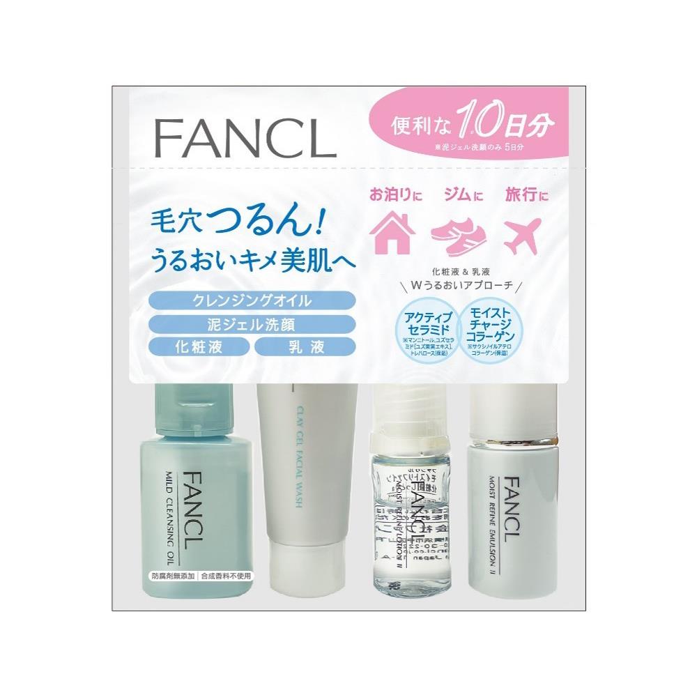 うるおいUPトラベルセット | ANA DUTY FREE SHOP