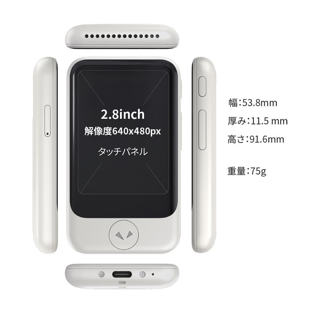 POCKETALK S グローバル通信 2年付き ホワイト PTSGW | ANA DUTY FREE SHOP