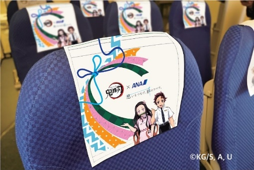 鬼滅の刃 × ANA タイアップ企画 特別デザイン機「鬼滅の刃 じぇっと