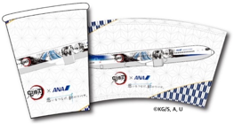 鬼滅の刃 × ANA タイアップ企画 特別デザイン機「鬼滅の刃 じぇっと