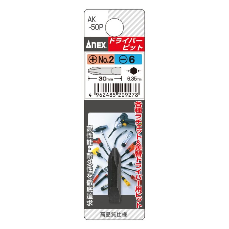 ショートビット プラス・マイナス ＋2×－6×30 （手動ドライバー用