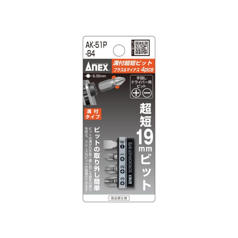 溝付超短ビット プラス＆マイナス4PCS （手動ドライバー用） | ANEX