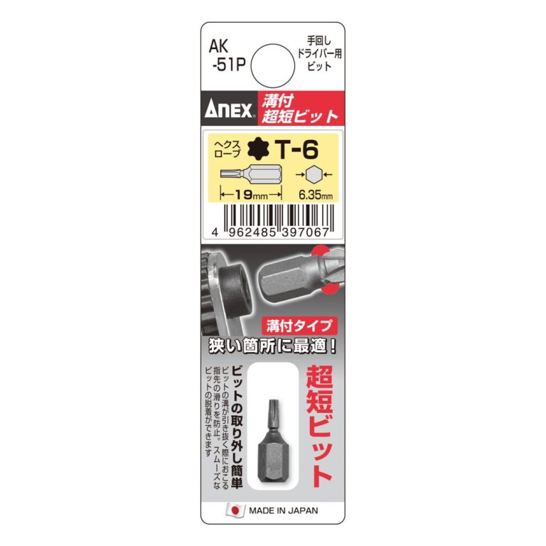 溝付超短ビット ヘクスローブ T6×19 いじり止め穴なし（手動ドライバー