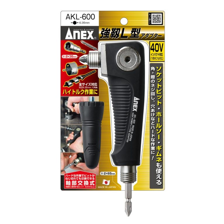 強靭L型アダプター | ANEXブランドのドライバー・工具メーカー