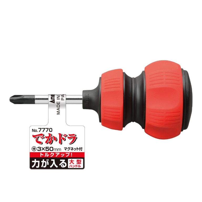 でかドラ ＋3×50 | ANEXブランドのドライバー・工具メーカー
