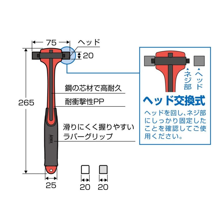 ヘッド交換ハンマー（中） 【ヘッド交換可】 | ANEXブランドの