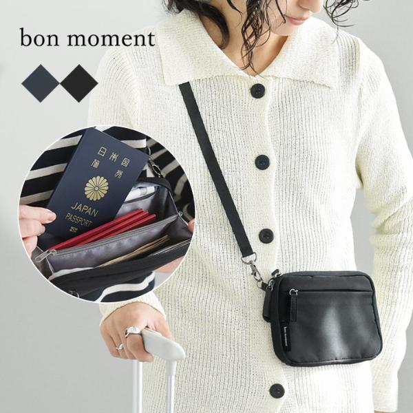 bon moment 家族分のパスポートが入る 3way パスポートケース