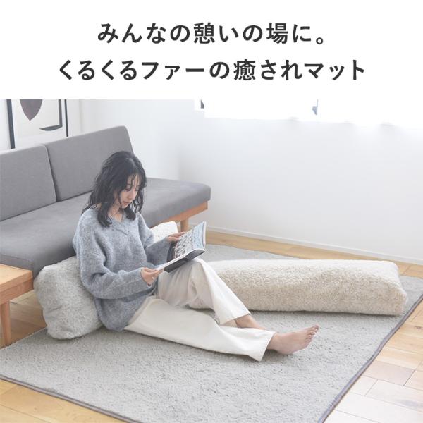 bon moment くるくるファー ラグ 洗える 140×190cm／ボンモマン【送料