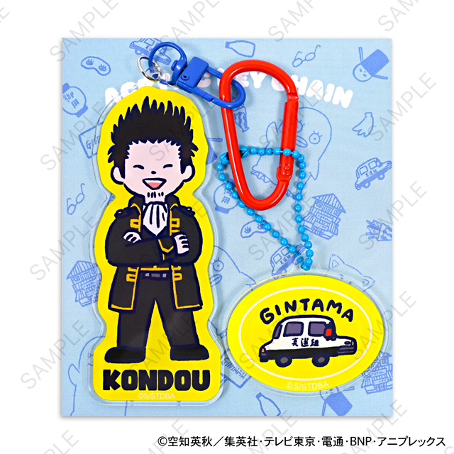 銀魂｜デタッチャブルアクリルキーホルダー（近藤勲）