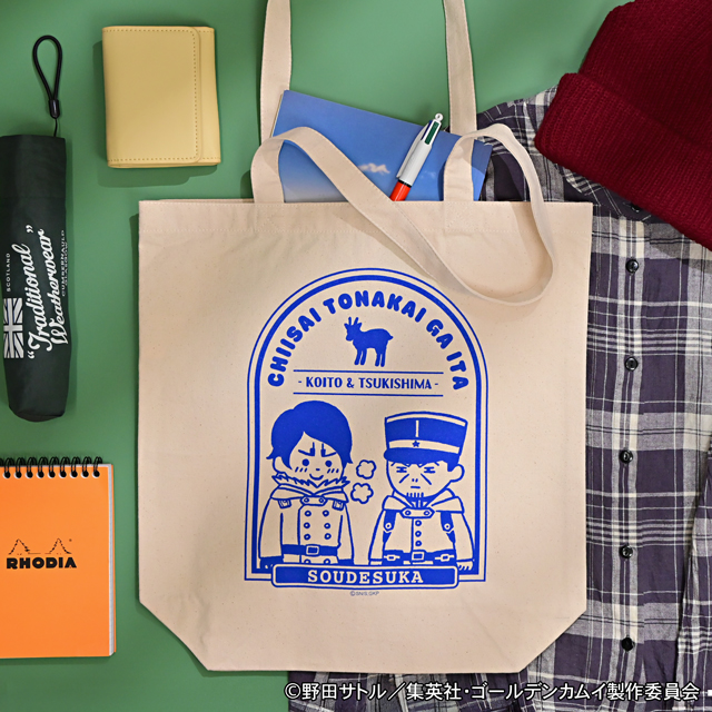 ゴールデンカムイ｜トートバッグD（月島軍曹・鯉登少尉）