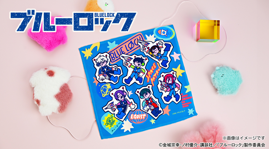 ブルーロック｜ハンドタオル（アッセンブル）