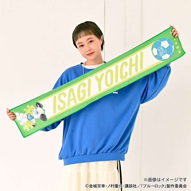 ブルーロック｜マフラータオル（潔 世一）