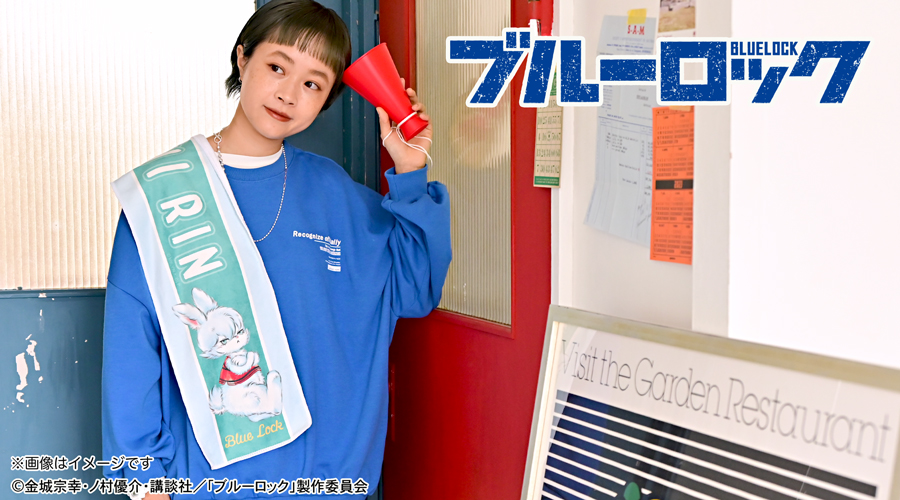 ブルーロック｜マフラータオル（糸師 凛）