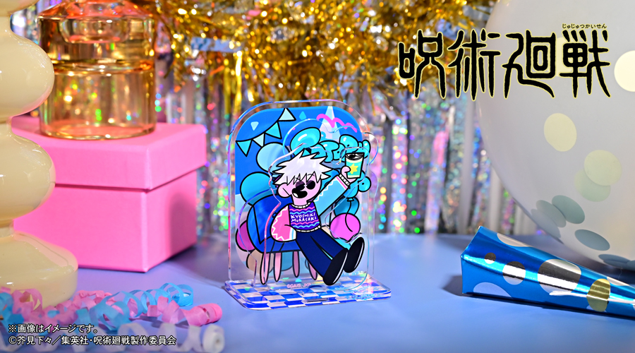 呪術廻戦｜アクリルスタンド（五条悟／懐玉・玉折）