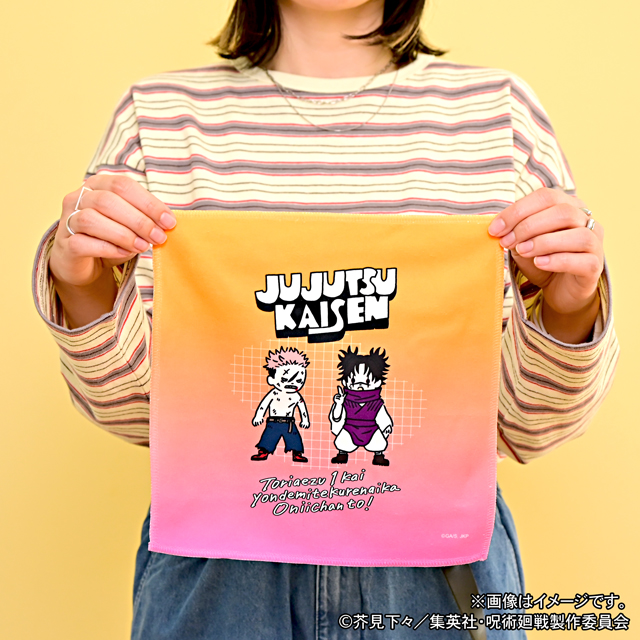 呪術廻戦｜ハンドタオル（虎杖・脹相）